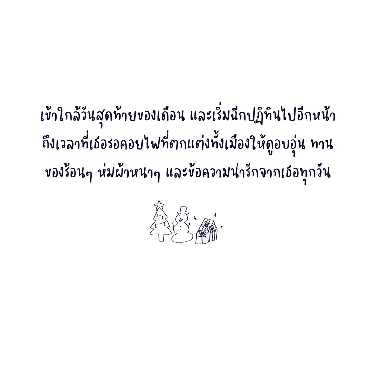 lalalalaluvu's tweet photo. อยากบอกให้รู้ว่าเวลาได้สบตาเธอ ไม่มีอะไรที่จะแทนภาพที่ได้เจอ เพราะสิ่งสุดท้ายที่งดงามอยู่เสมอมีเพียงแค่เธอเท่านั้นเอง  ꒰ ੭ 𓏭ɞ̴̶̷ ₃ ɞ̴̶̷𓏭꒱੭ ⌯♡ྀི https://t.co/21e8gKnYuJ