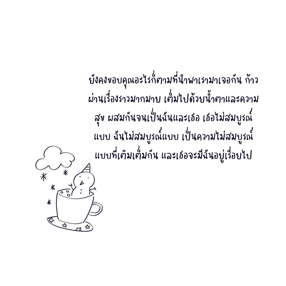 lalalalaluvu's tweet photo. อยากบอกให้รู้ว่าเวลาได้สบตาเธอ ไม่มีอะไรที่จะแทนภาพที่ได้เจอ เพราะสิ่งสุดท้ายที่งดงามอยู่เสมอมีเพียงแค่เธอเท่านั้นเอง  ꒰ ੭ 𓏭ɞ̴̶̷ ₃ ɞ̴̶̷𓏭꒱੭ ⌯♡ྀི https://t.co/21e8gKnYuJ