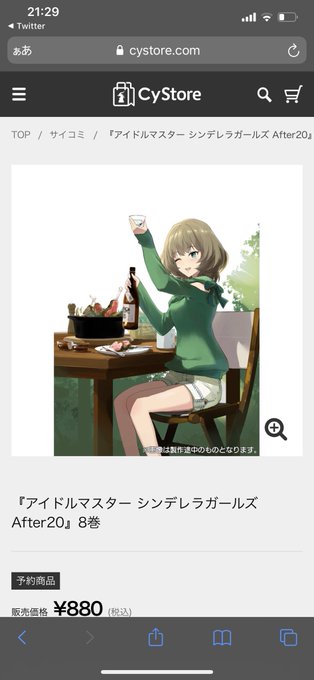 Afterのtwitterイラスト検索結果