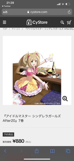 Afterのtwitterイラスト検索結果
