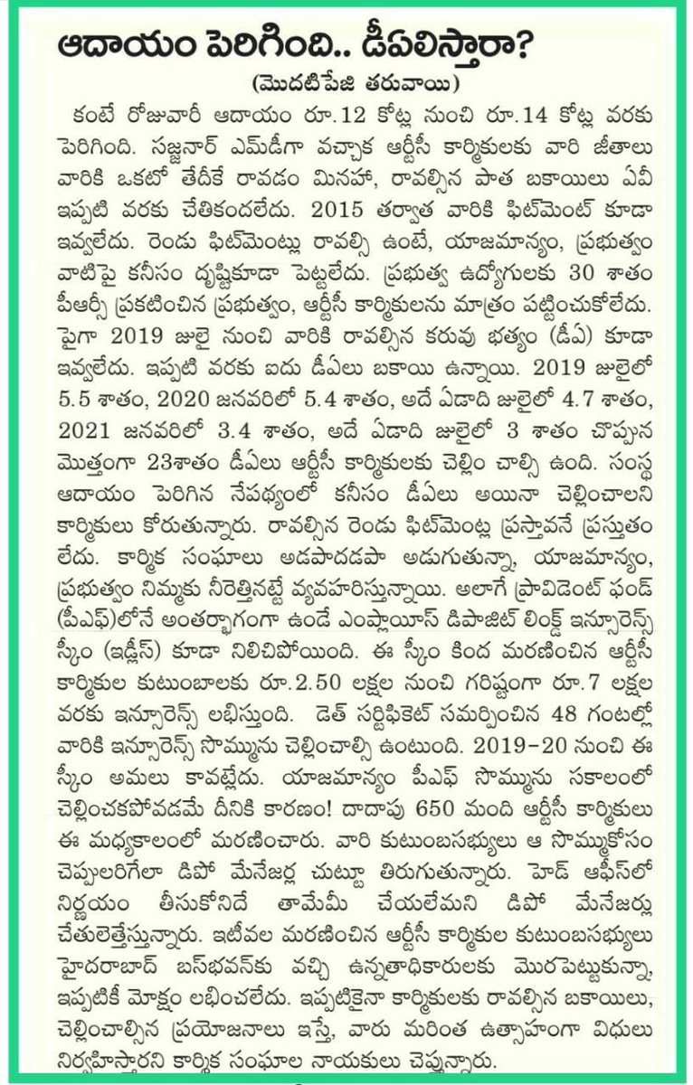 RavikumarGangi2's tweet photo. @KTRTRS  కాస్త దయ చూడండి సారూ, ఇప్పటికి 8yrs అవుతుంది వేతణ సవరణ జరిగి..🙏🙏 https://t.co/gAsY95Ywx2