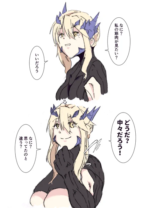 よくよく考えたら、馬乗り回したりデカい槍振り回してるんだからムキムキなの方が自然だよなーって想像して創造したぐだ槍オルタです。
お納め下さい 
