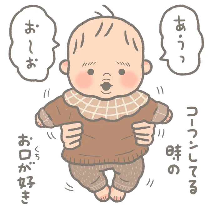 おくち、激かわ! 