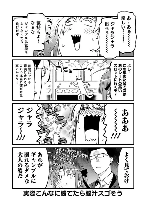 ということで本日月曜日はファ美肉おじさん更新日(だった)!!!無料更新分は4コマ漫画特別編!吹っ飛ばした2・3階層でどういうことが起こったのかとかやってます。ギャンブルは絶対向いてないので私はお金をかけては絶対やりません。よろしく勇気

https://t.co/0DvnOAujJm 