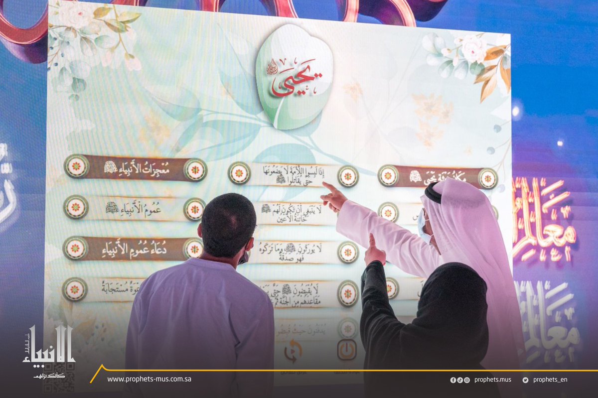 Prophets_En's tweet photo. A scientific presentation with the latest technology of the finest human model in the Pavilion of the "Prophets As If You See Them" 

 #Expo2020 https://t.co/oTQ4DI6e0z