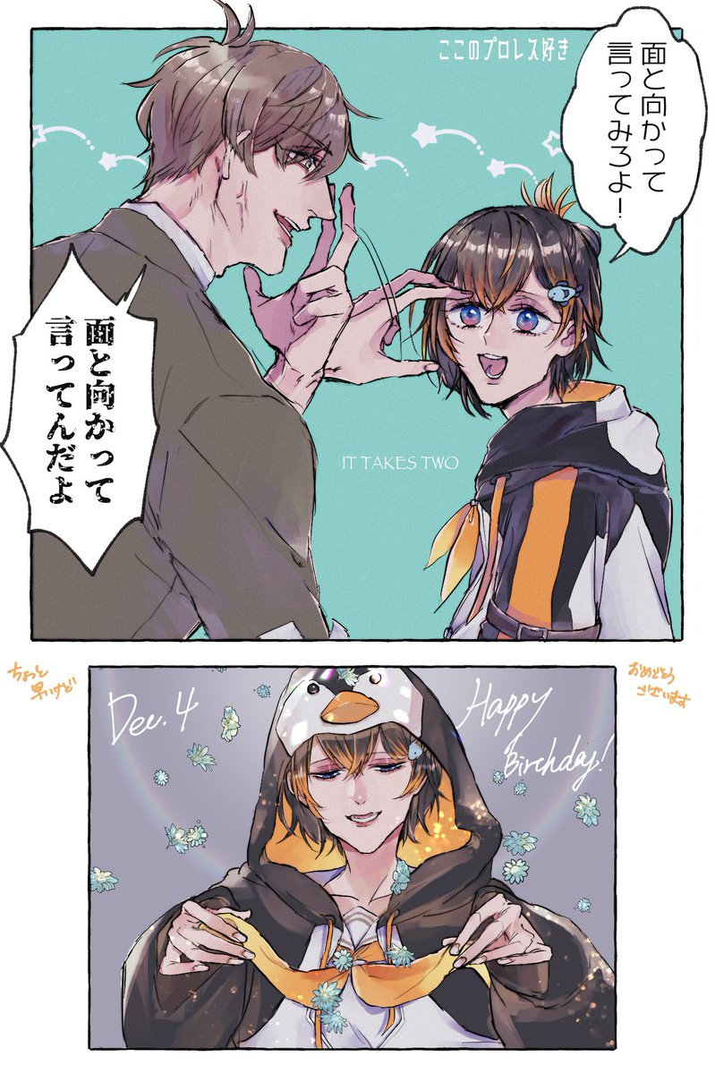 ずっと掛け合いが可愛くて楽しくて、この2人でこのゲーム配信が見れてほんとによかった〜!!Thank you the collab! 

#絵バンス
#PetraArt #ペト絵
元動画:【IT TAKES TWO】kuso book【NIJISANJI EN | Petra Gurin】 https://t.co/CQNRX6H5mZ 