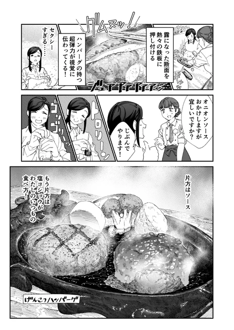 #いい肉の日 
ツーリンガール!より
https://t.co/hbqYNq5BOg 