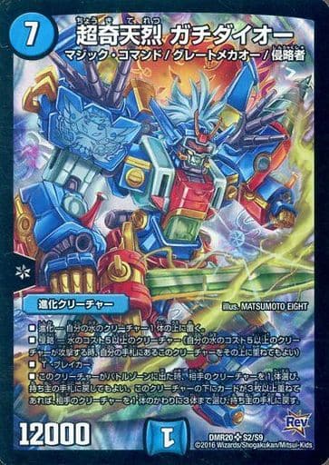 supersolenoid01's tweet photo. 【デュエマ オリジナルCS】「アマテラスCS 西成区民センター(2021/11/28)」結果 シータガイアッシュ覇道が優勝 ジョー星ゼロルピアが準優勝 赤単我我我ブランドが3位入賞 青赤ガチダイブビートが4位入賞 https://t.co/lsuRVgI2Ug https://t.co/xHvZWVQJFd