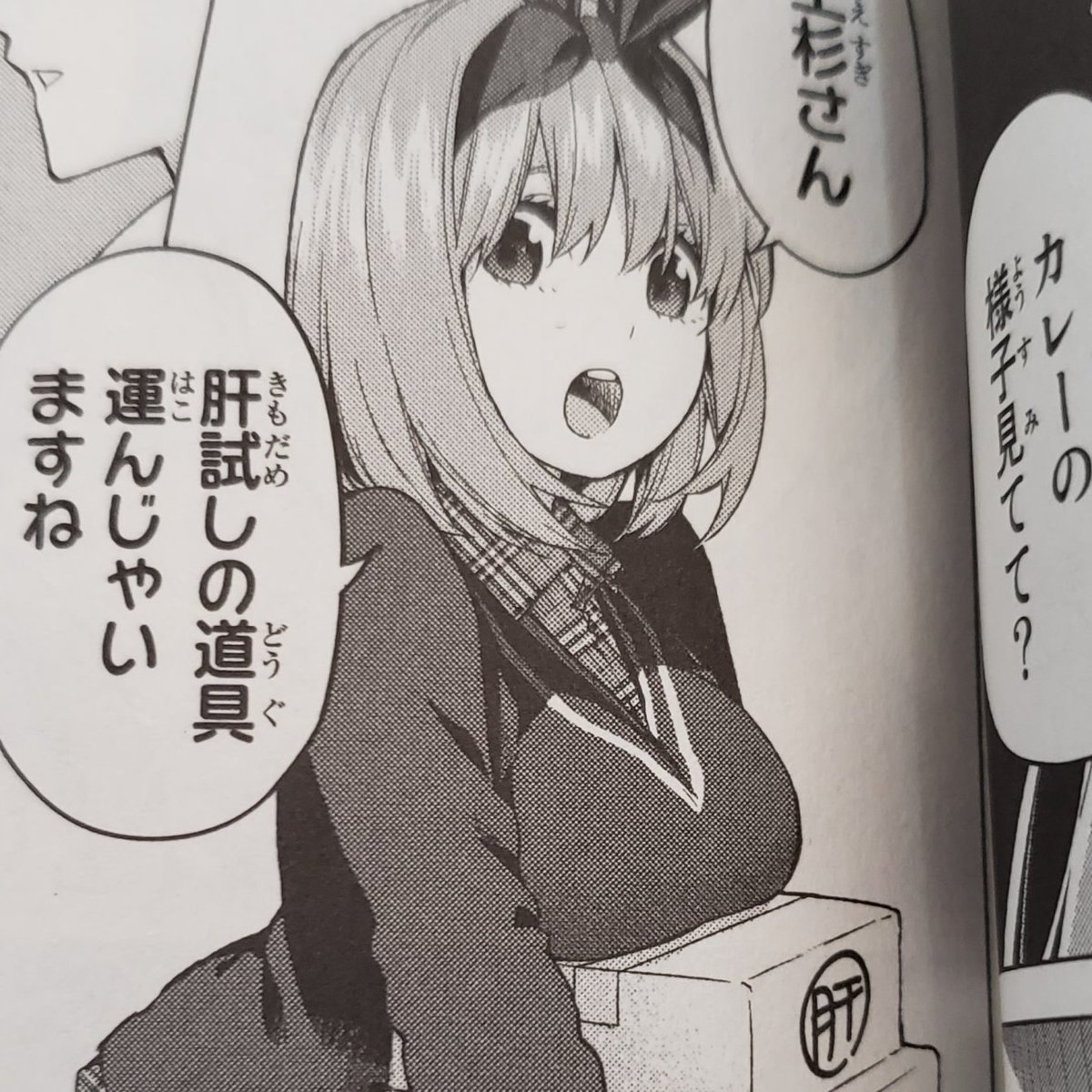 四葉…また"乗せてる"

もー!そんなんばっかしてたら読み進まないでしょ!!!
😖💥💪👹 