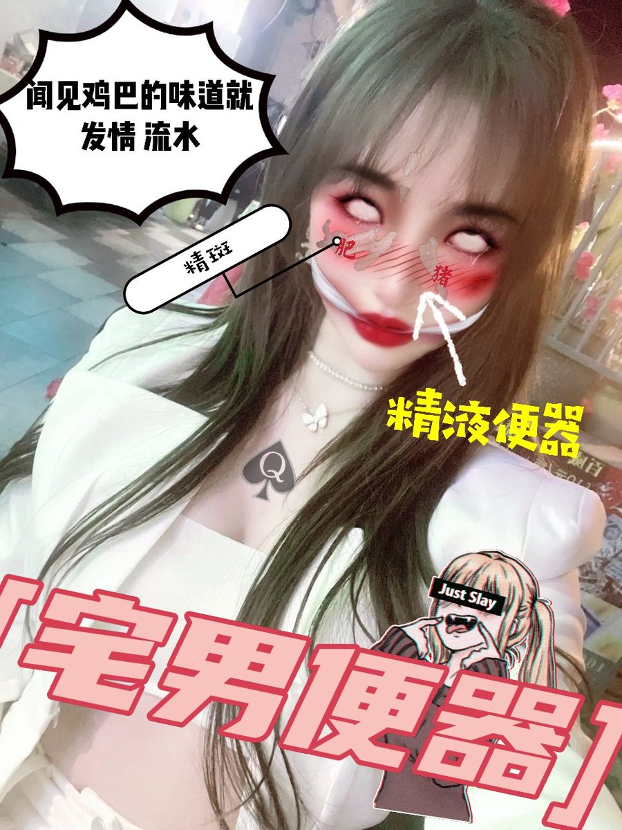 HangoverHTF's tweet photo. 母狗为了被p成母猪用自己骚逼来换@MissZyang726 #肉便器 #求包养 #母狗 #女绿 #NTR #重口味 #女m #立FLAG #婊子 #反差婊 #社死 #求曝光 #调教 #媚黑女 https://t.co/jHMNwy5MCU
