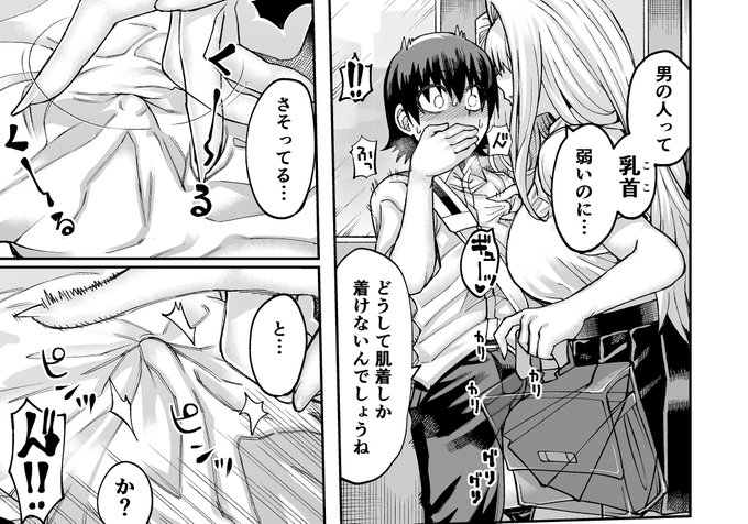 (R18)普通はそんなに弱くない 