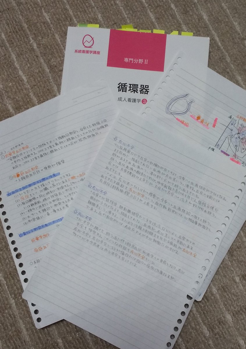 TpRnyjw's tweet photo. 【審査対象】11/29❶
今日は「循環器」のテストだったの！心臓とか血管とかの分野🩸
教科書まとめてたけど、時間なくて、結局たくさん教科書見て覚えた！
けど、自信が無さすぎる…
せめて受かってて🙏
 #小町  #ミクチャ  #看護学生と繋がりたい  #循環器  #看護学生 
 #テスト勉強 https://t.co/RpUdTqi3OA