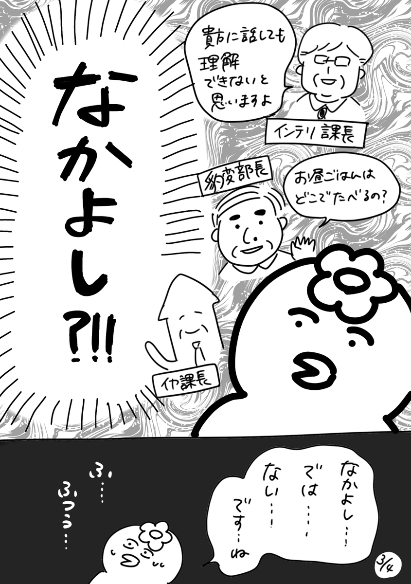 【社会人3年目】220人の会社に5年居て160人辞めた話
221「会社ってどういう所? 1」
#漫画が読めるハッシュタグ #エッセイ漫画 #コルクラボマンガ専科 