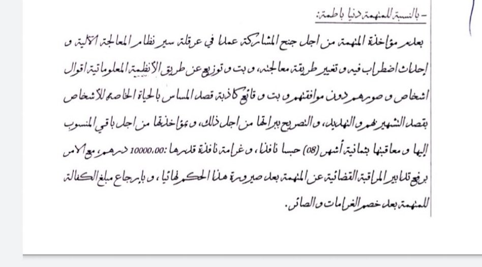 dunia_batma_sm's tweet photo. #دنيا_بطمه_بريئه 
#دنيا_بطمه_برئها_القضاء https://t.co/6aFdfkMzJc