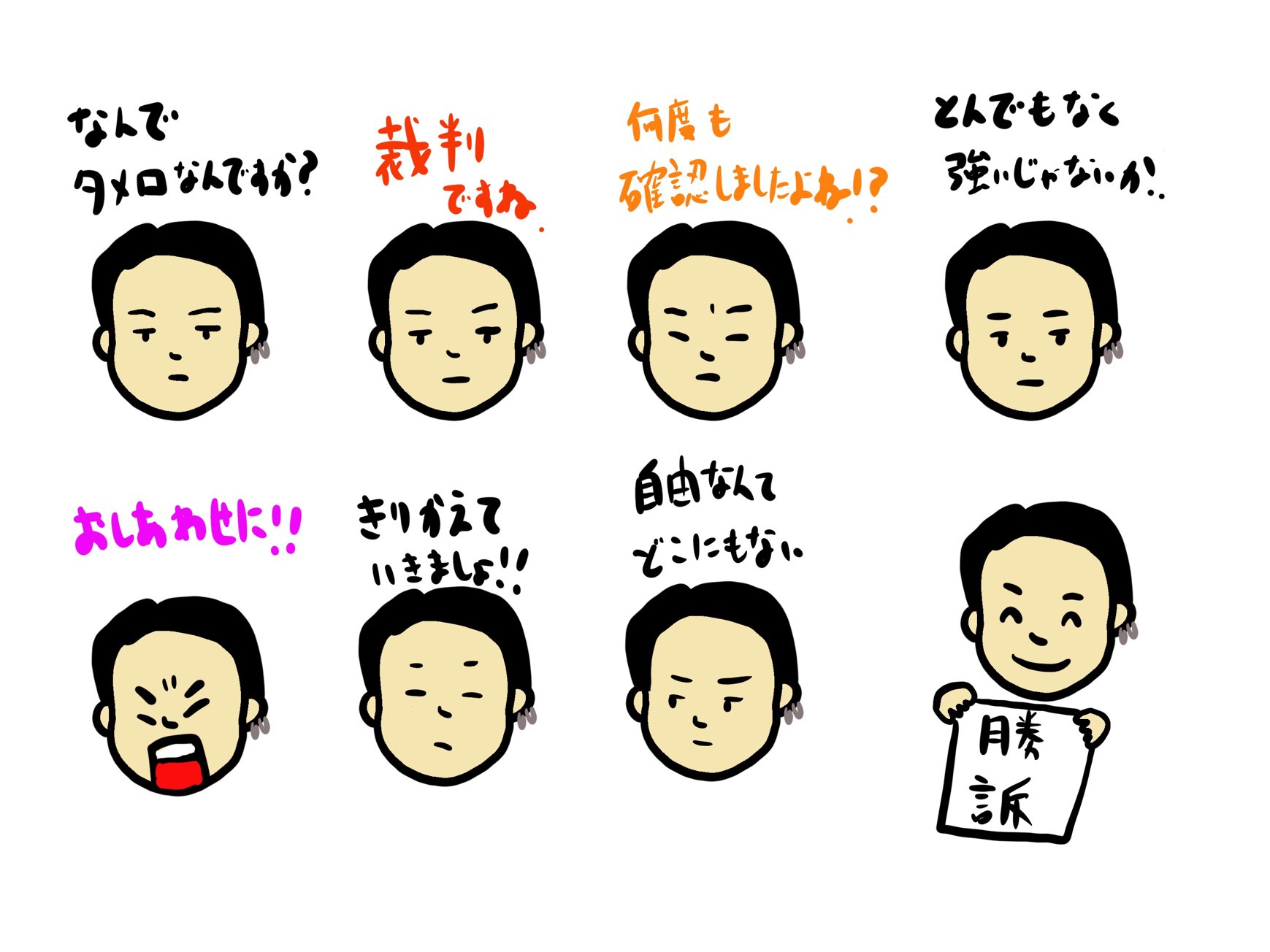 タカクラ あったらいいな最強殺し屋伝説国岡スタンプ 国岡編 最強殺し屋伝説国岡 T Co Jpv66pvbal Twitter