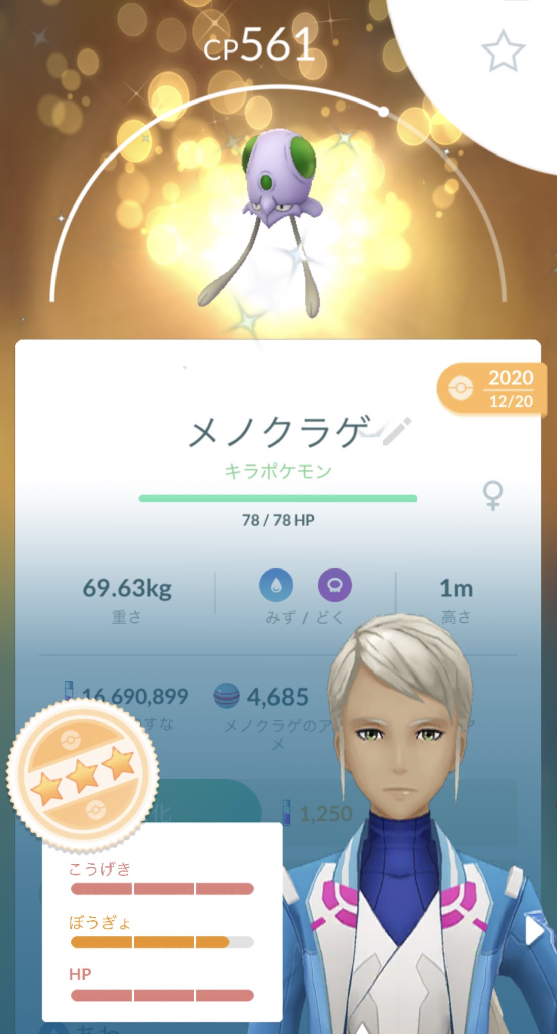 はち ポケモンgo 今日はキラ交換でメノクラゲ色違いを頂きましたー キラフレ翌日の交換対応はありがたすぎます 職場が近いのも助かりましたー メノクラゲ ドククラゲ揃いました 交換ありがとうございました 338体目 ポケモンgo T