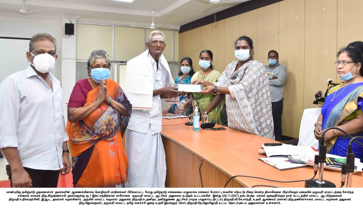 collrdpi's tweet photo. மொழிவாரி மாநிலங்கள் பிரிக்கப்பட்ட போது தமிழ்நாடு எல்லையை பாதுகாக்க எல்லைப் போராட்டங்களில் ஈடுபட்டு சிறை சென்ற தியாகிகளை சிறப்பிக்கும் வகையில் தருமபுரி மாவட்டத்தை சோர்ந்த எல்லைக் காவலர் திரு.கிருஷ்ணசாமி காசோலை மற்றும் 9 மகளிர் சுய உதவி குழுக்களுக்கு கடன் உதவி.
@DD_IAS https://t.co/L9IlqDk2WD