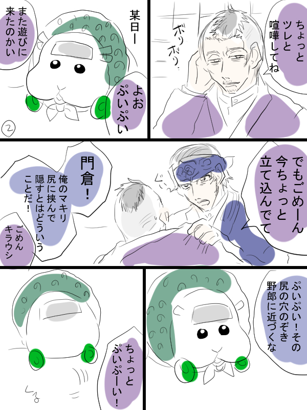 モルカーと金カムのクロスオーバー漫画描きました。①(5ページ)スナックぷいぷい。チョコちゃんとテディ姐と、今回のお客さんは門倉さんとキラウシ君です。 