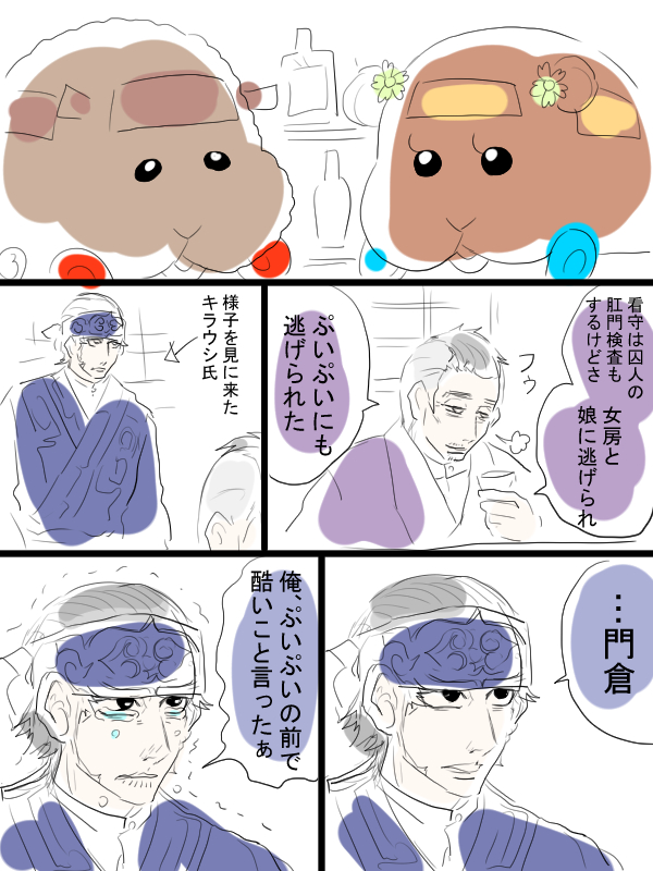 モルカーと金カムのクロスオーバー漫画描きました。①(5ページ)スナックぷいぷい。チョコちゃんとテディ姐と、今回のお客さんは門倉さんとキラウシ君です。 