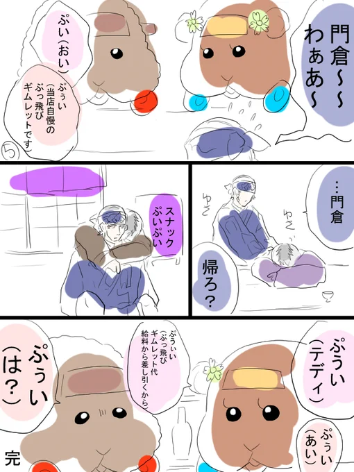 その②これでおわり。 