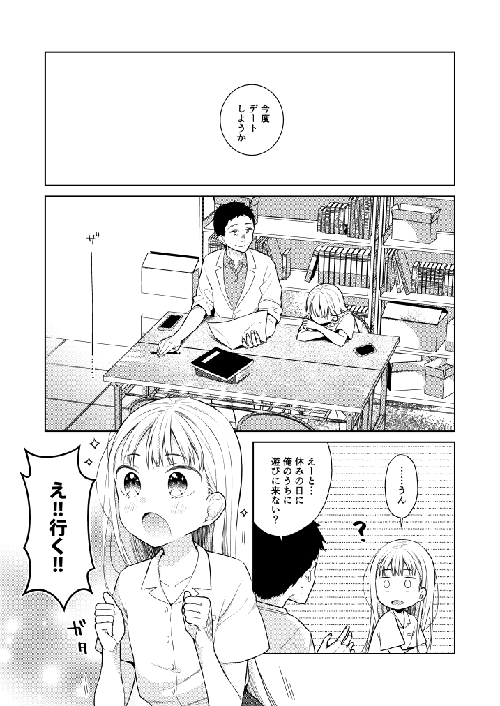 【C99新刊】TS少女ハルキくん4の新刊セットがメロンブックス様限定で予約開始しました! 部数限定にはなりますが、さらにプラスアルファで特典ミニ色紙が付いたセットもあります 会場来れない方は是非予約していって下さい~! https://t.co/7g83334d7r