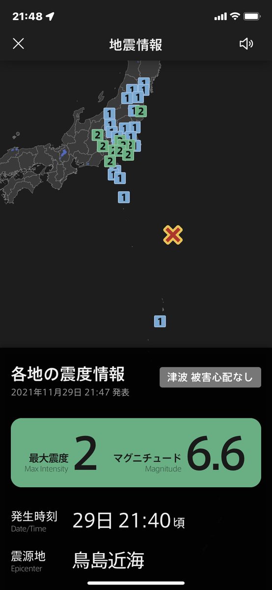 kaz_inoue's tweet photo. 微妙に揺れたような気がしたけど、本当に地震だったようだ https://t.co/aIUNWTENx7
