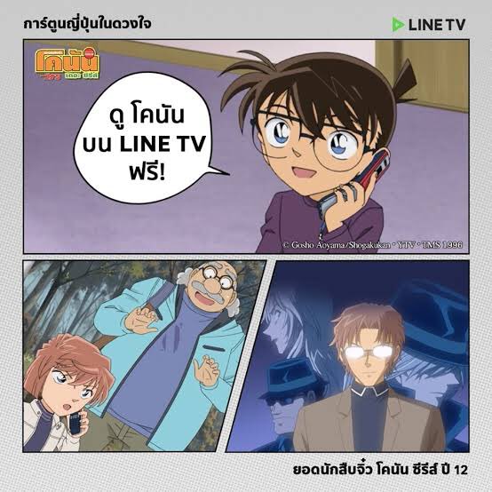 juanmax_'s tweet image. เห้อเสียดาย LINE TV จริงๆนะ คือดูโคนันในนั้นมานานแล้วดูฟรีไม่เสียเงินสักบาท คุณภาพมากๆความชัด 1080p งี้ไม่มีใครเคยทำได้ มีตั้งแต่ปี 1-16 จนปีนี้ปีโคนัน 14ปีหมดสัญญาไปแอบแปลกใจนิดหน่อยแต่ก็ไม่คิดว่าถึงขั้นจะมีแผนปิดให้บริการแอพไปเลยแบบนี้อะ ทำใจไม่ได้จริงๆ😭😭😭