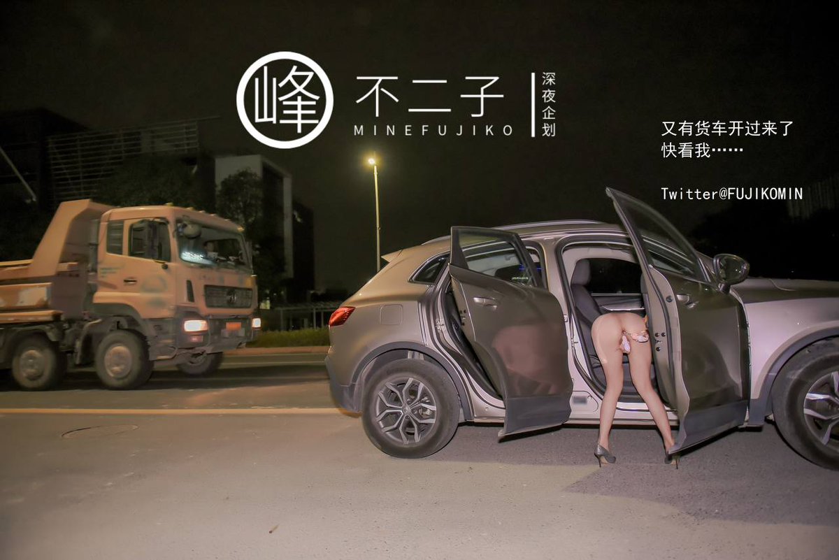 黄推福利内容 - 不二子FUJIKO的精彩图片 福利姬不二子FUJIKO分享的黄推图片2 - 网红私拍内容