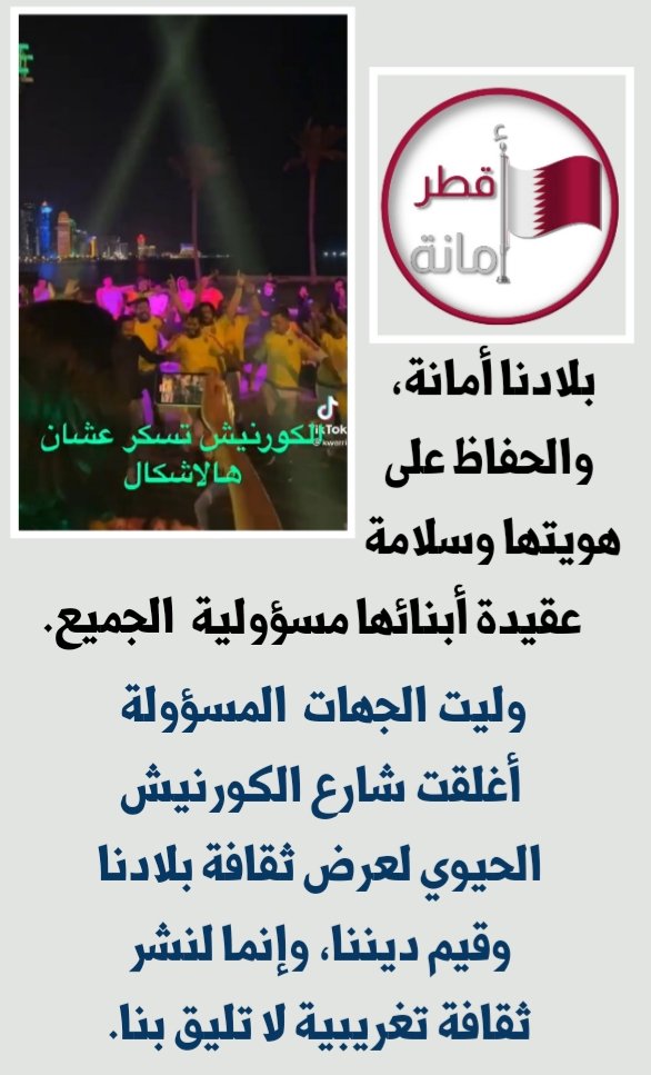 saydat_qatar's tweet photo. #قطر_أمانة https://t.co/oYEY7NFwYv