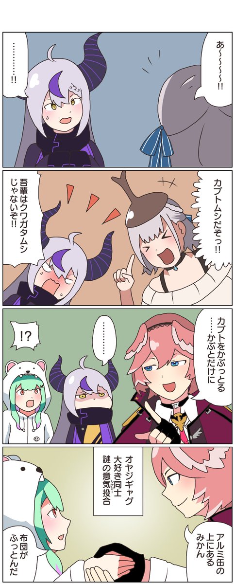 あったらいいなシナジー。
#Laplus_Artdesu
#Luillust
#ノエラート
#絵クロマンサー