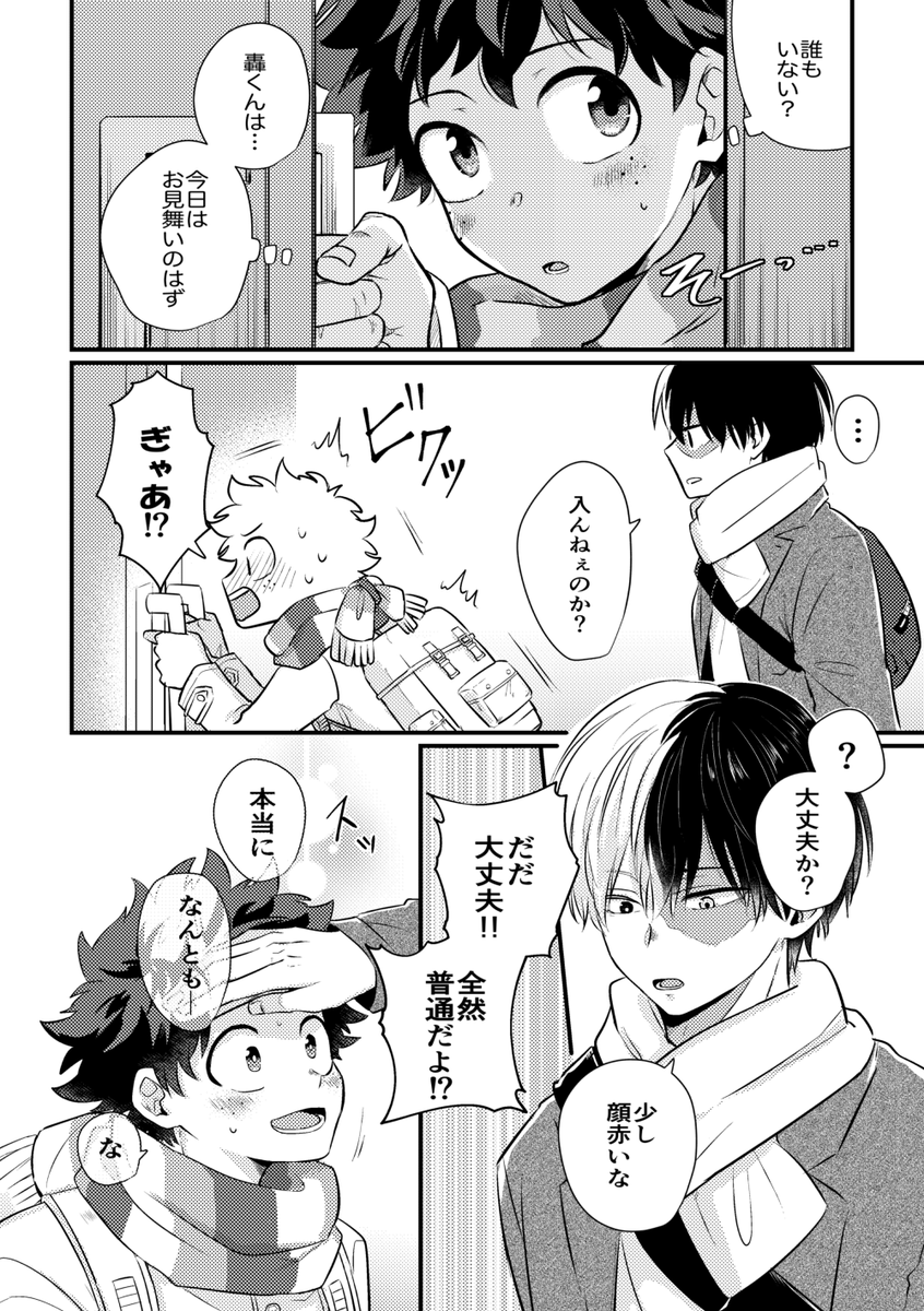 そばそばDR 新刊サンプル | つかさ #pixiv https://t.co/xDI8y7gEmK 
サンプルあげました〜
リンク先R18です🈲 