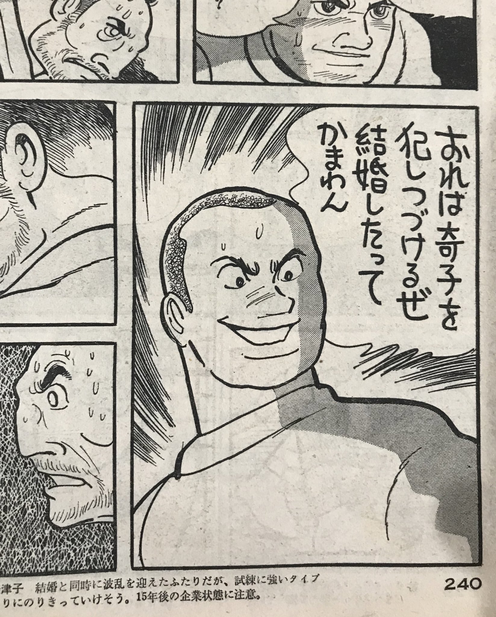 Yahoo!オークション - 雑誌 ビックコミック 1970/11/10 昭和45年