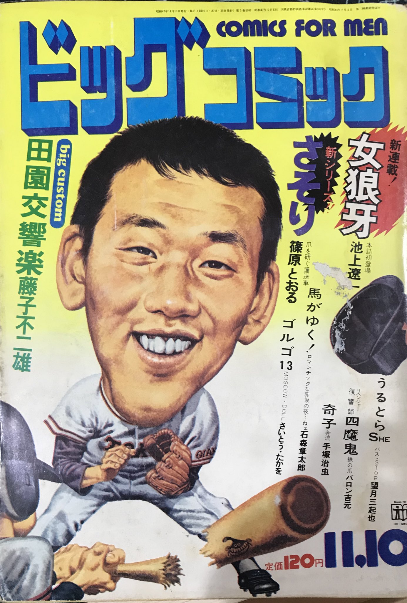 鈴木昭彦 on X: 鈴木昭彦 on X: