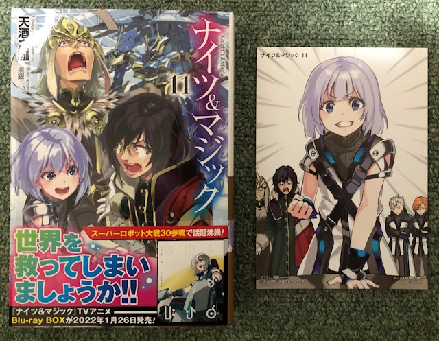 画像まとめ ナイツ マジック 新着 17ページ目 アニメレーダー 画像まとめ ナイツ マジック 新着 17ページ目 アニメレーダー
