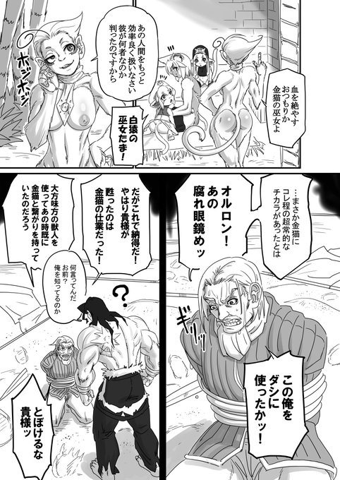 金色猫のテテ・5話(2/4) 