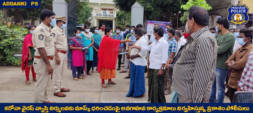prakasam_police's tweet photo. Mask ధరిద్దాం, మహమ్మారిని తరిమికొడదాం: కరోనా ప్రబలుతున్న నేపథ్యంలో mask ధరించని వారికి Covid నిబంధనలు మరియు జాగ్రత్తల గురించి అవగాహన కల్పిస్తున్న Policeలు.
#COVIDAwareness #MaskUp #MakePeopleAware #CovidNorms #ModernPolicing #Leadership #PrakasamPolice @APPOLICE100 @dgpapofficial https://t.co/8VeLParXAQ