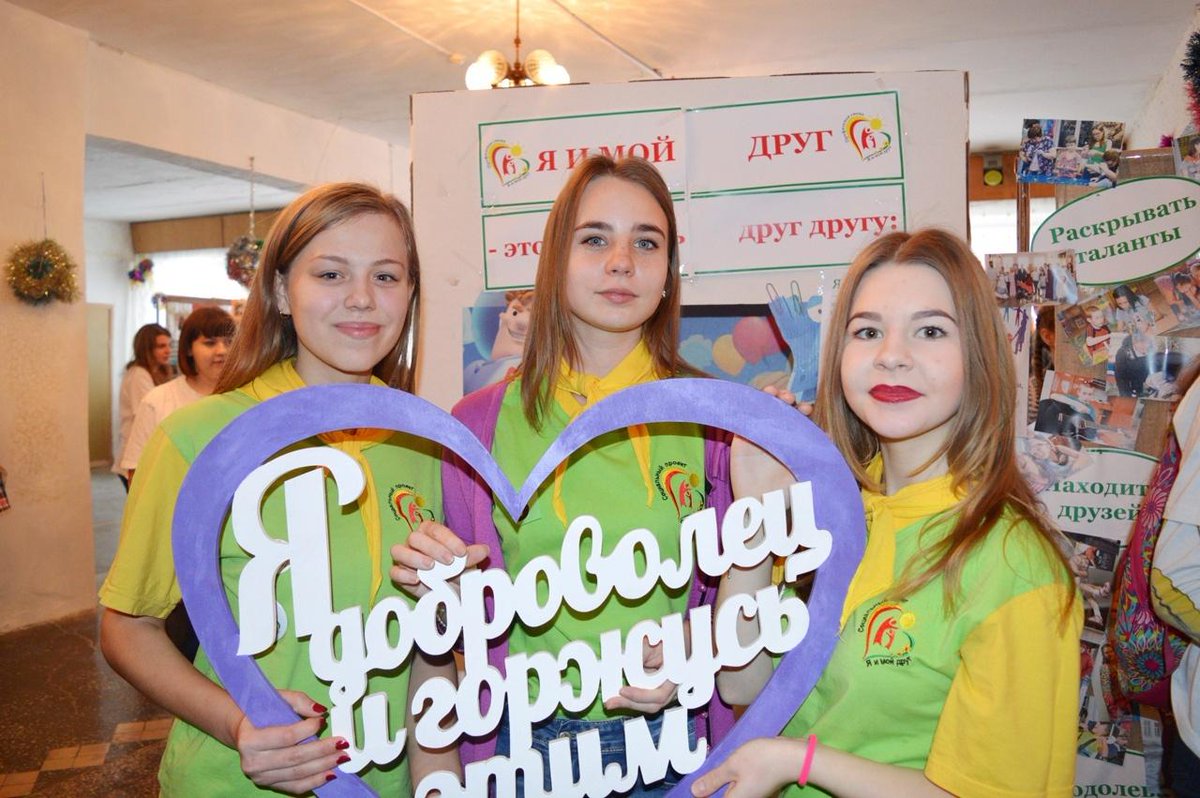 Как оформить добровольца. День волонтера мероприятия. день волонтера мероприятия в школе. название мероприятия для волонтеров. день добровольца мероприятия.