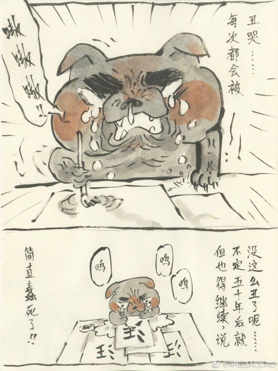 书法真的好难哦…… 