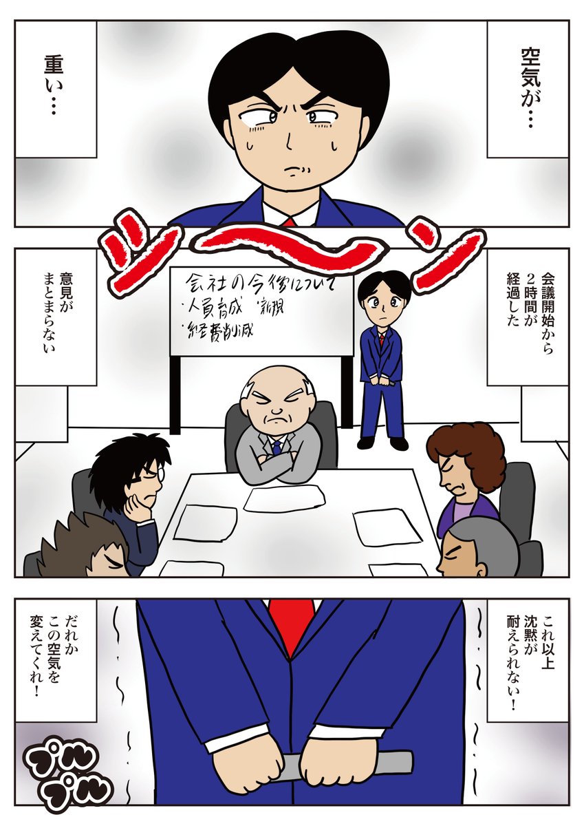 タイトルは「お茶くみのヒーロー」
お茶くみから教わる自分の仕事についてのお話です。

#スタンバイで仕事が見つかった https://t.co/WpDFan4xfS