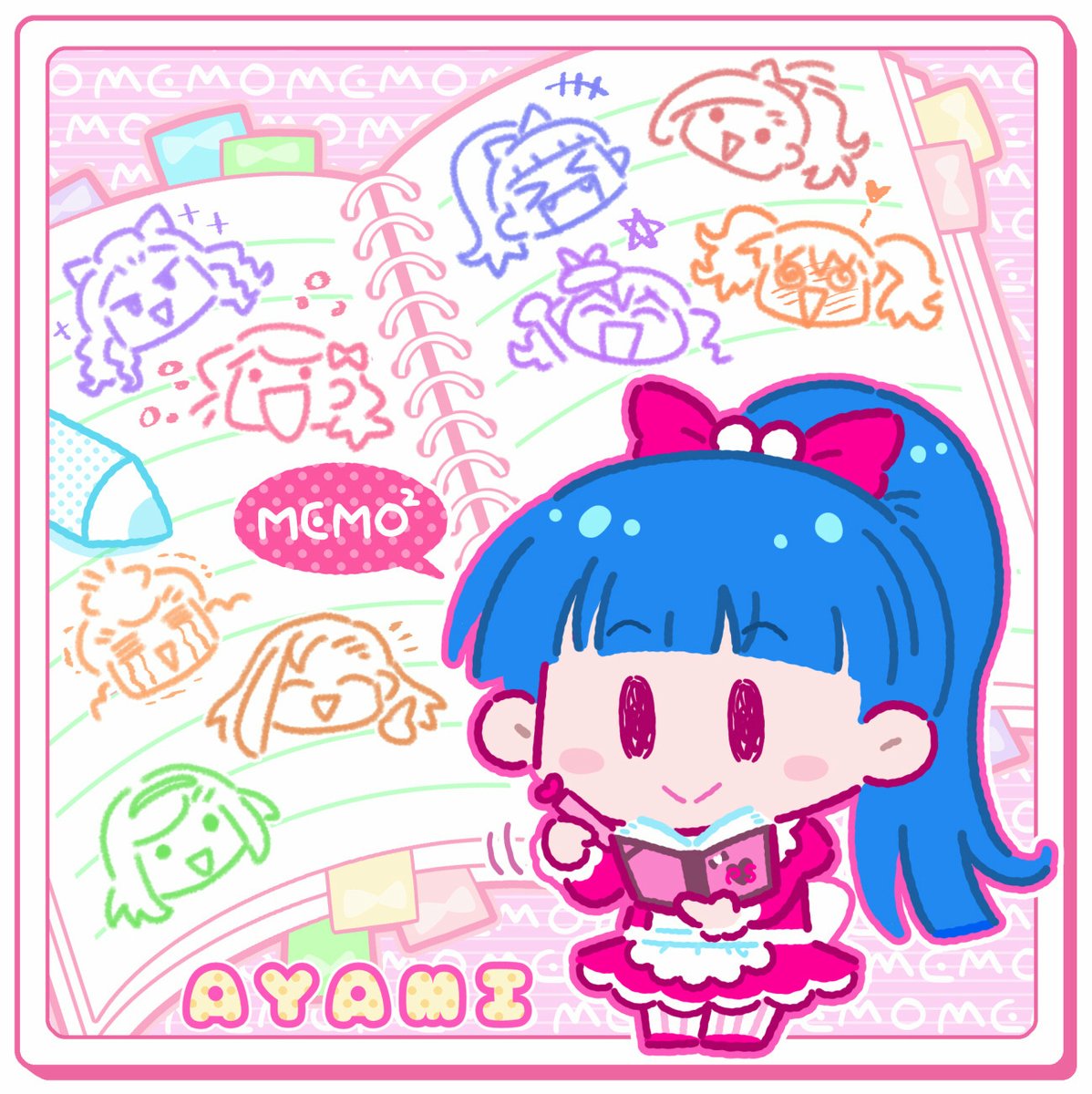 プリリズのディアマイフューチャーのあやみ。めもめも。 