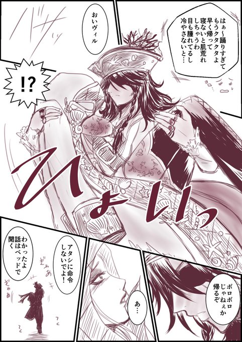 【レオヴィル】
ラフ画で失礼します。
続スケモン終了後の話。
不器用な優しさを見せるスカラーがたまらん← 