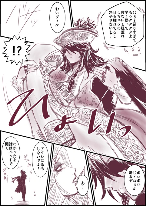 【レオヴィル】
ラフ画で失礼します。
続スケモン終了後の話。
不器用な優しさを見せるスカラーがたまらん← 
