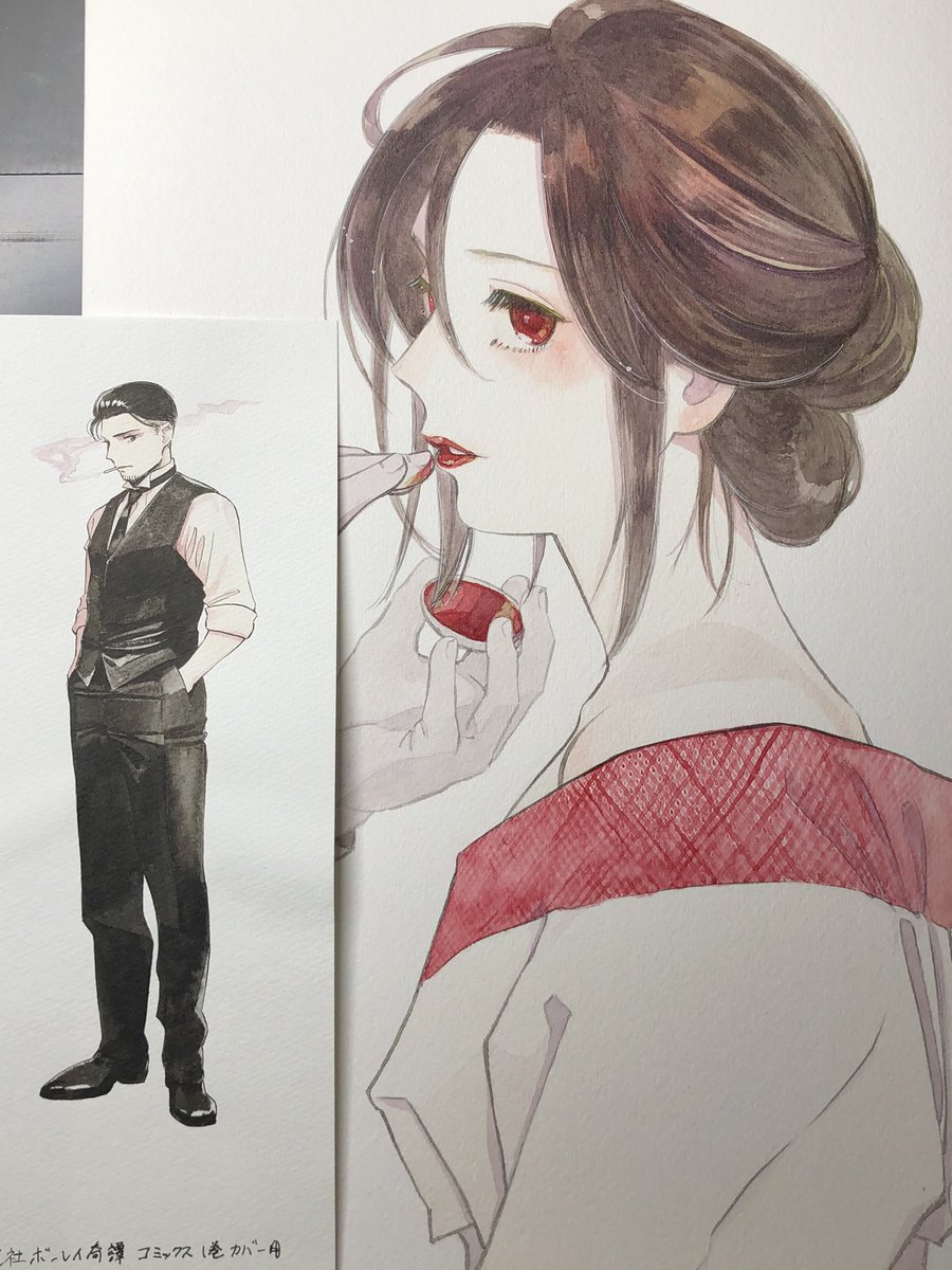 月光社ボーレイ奇譚 コミックスカバーは透明水彩です 川端新 陰陽師 安倍晴明コミカライズのイラスト 月光社ボーレイ奇譚 コミックスカバーは透明水彩です 川端新 陰陽師 安倍晴明コミカライズのイラスト