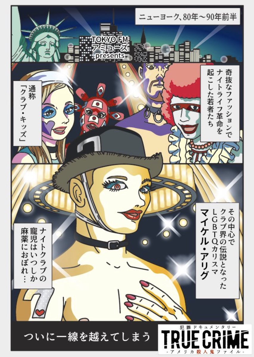 今年は殺人鬼(シリアルキラー)の絵をたくさん描いたなぁ... 