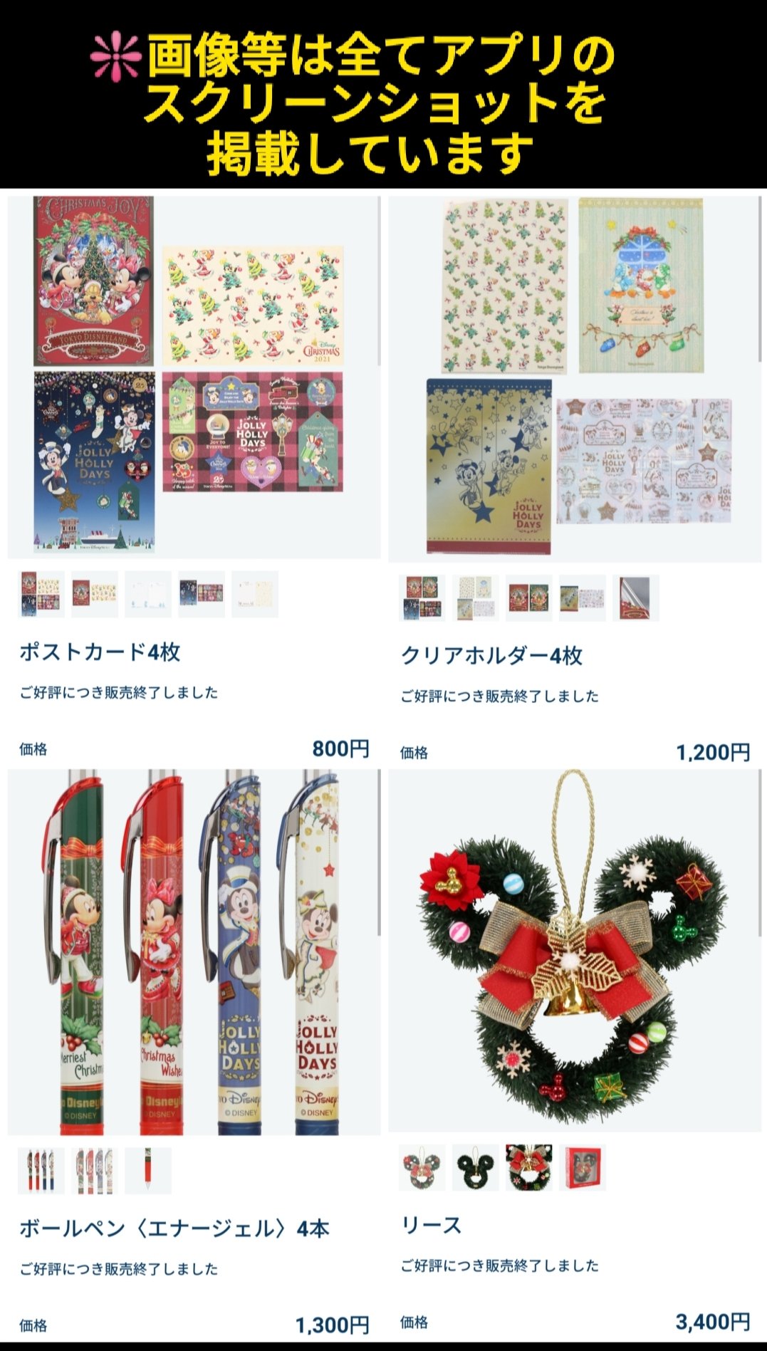 Tdr ディズニー ぷらん パークでは販売終了のxmas グッズも販売 ポスカセット リルリンリン トート 他 12月5日オープン ディズニーストア フラッグシップ東京 Tdr クリスマス クリアホルダーセット リース トートバッグ 巾着セット シー イツクリ