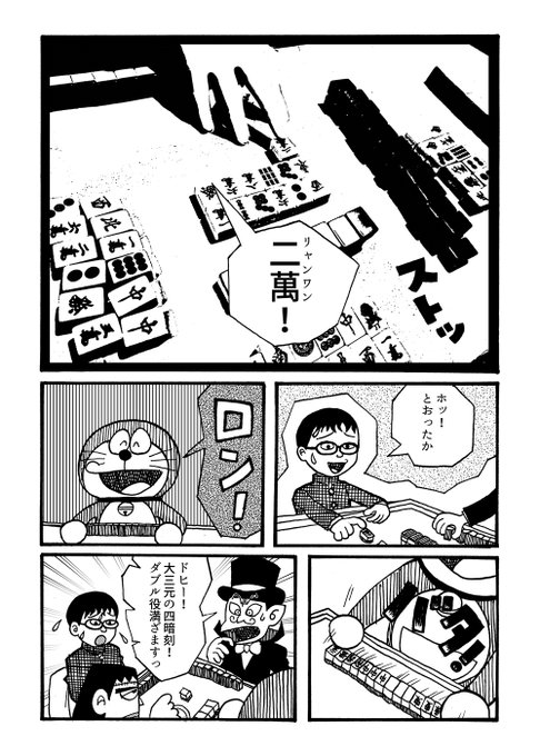 A List Of Tweets Where ひぐちあき C100 土 東ウ 10b Was Sent As ドラえもん 1 Whotwi Graphical Twitter Analysis