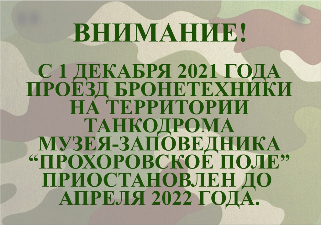 #Прохоровка #Белгородскаяобласть #Белгород #ТретьератноеполеРоссии #музеи #Россия #Прохоровскоеполе