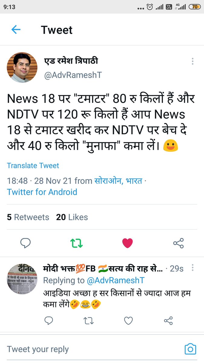 JAYSHREERAM9020's tweet photo. दोस्तो मैं तो आज ही आज में करोड़ो कमाने वाला हु अगर तुम्हें भी कमाना ह तो तुम भी आज टमाटर बेचो।
😂🤣😂🤣🤣🤣🤣🤣 https://t.co/DAIjSLR6aO