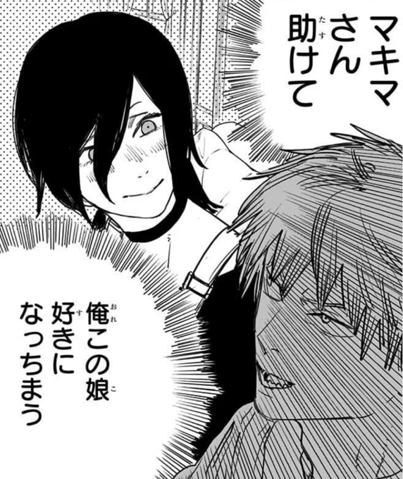 終始この状態でした
 #またまたさかまた 