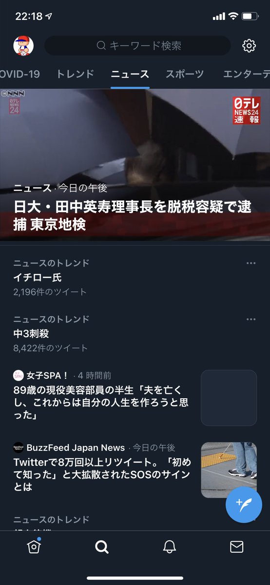 中田英寿のtwitterイラスト検索結果